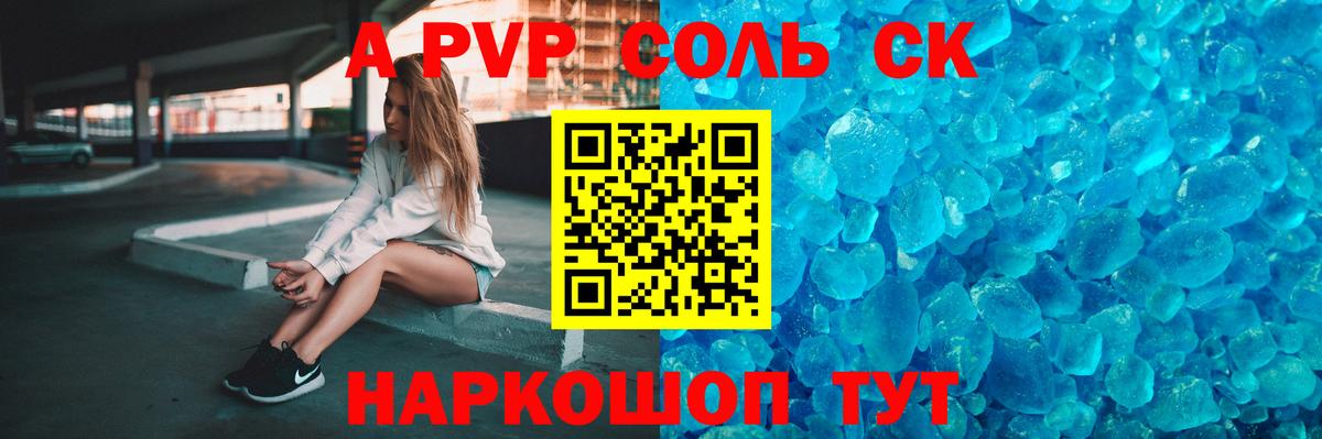 А ПВП крисы CK  А ПВП СК  Вход с VPN  сколько стоит  Смоленск 