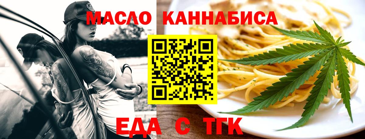 Печенье с ТГК конопля  Вход с VPN  Смоленск 