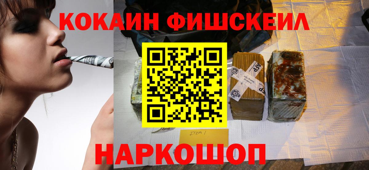 COCAIN Колумбийский  Cocaine  Вход с VPN  Смоленск  Кокаин 99% 