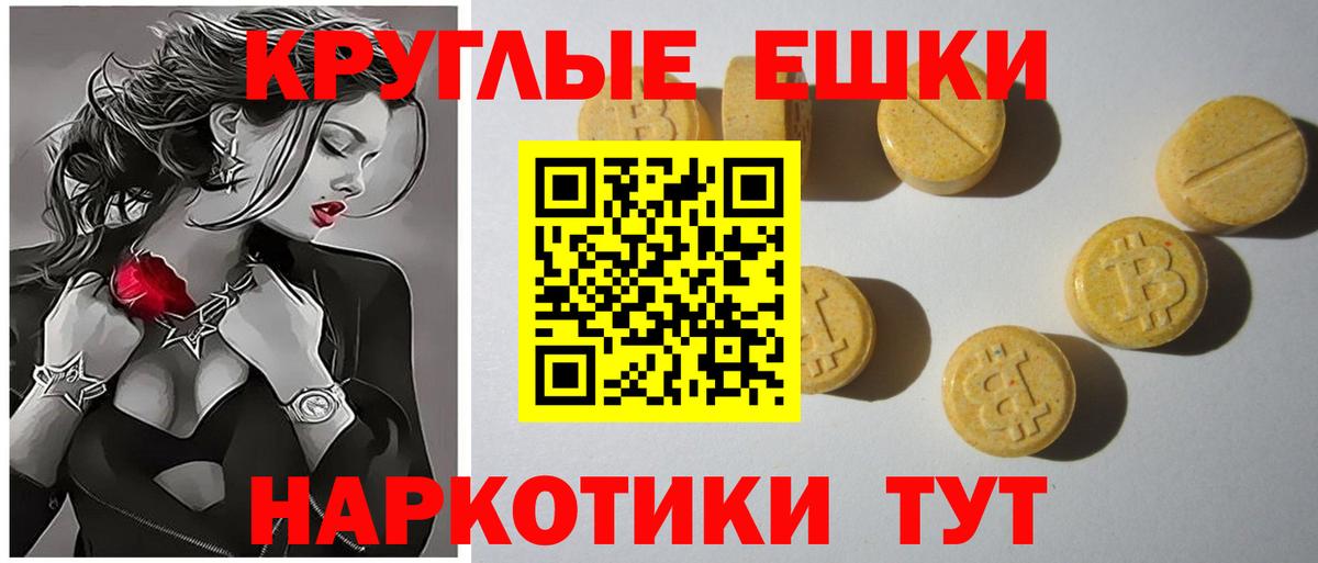 ЭКСТАЗИ VHQ  Экстази  Смоленск  где купить наркоту  Вход с VPN  Ecstasy mix 