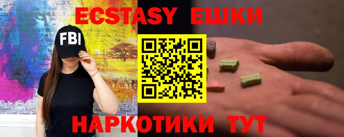 Экстази mix Смоленск