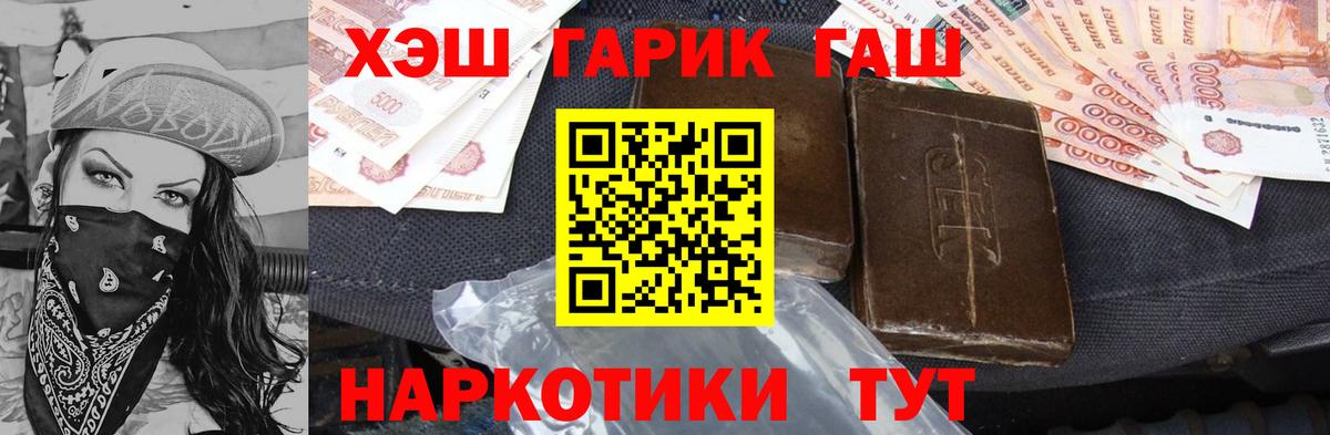Смоленск  ГАШИШ Cannabis  Вход с VPN  Гашиш  Гашиш Изолятор 