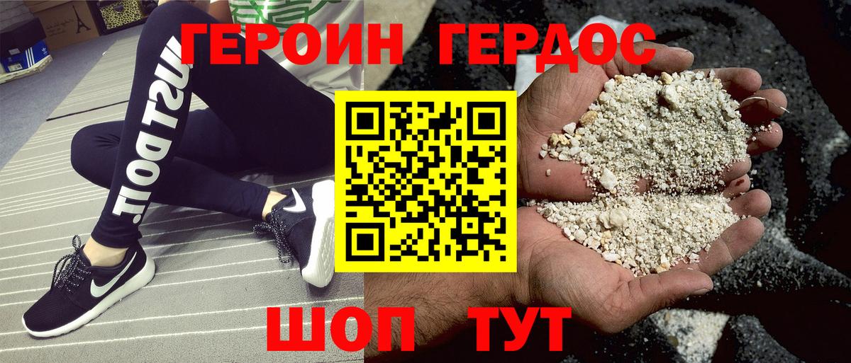 Смоленск  Героин хмурый  Вход с VPN 