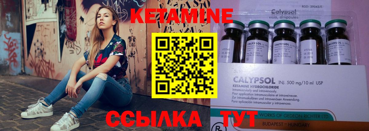 Кетамин VHQ Смоленск