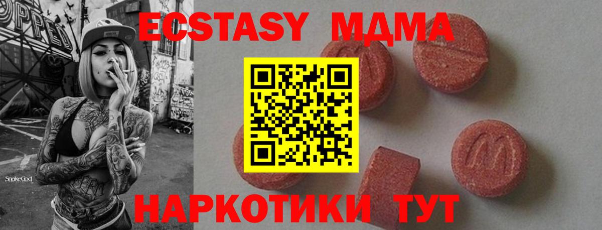 МДМА  Вход с VPN  Смоленск  MDMA crystal 