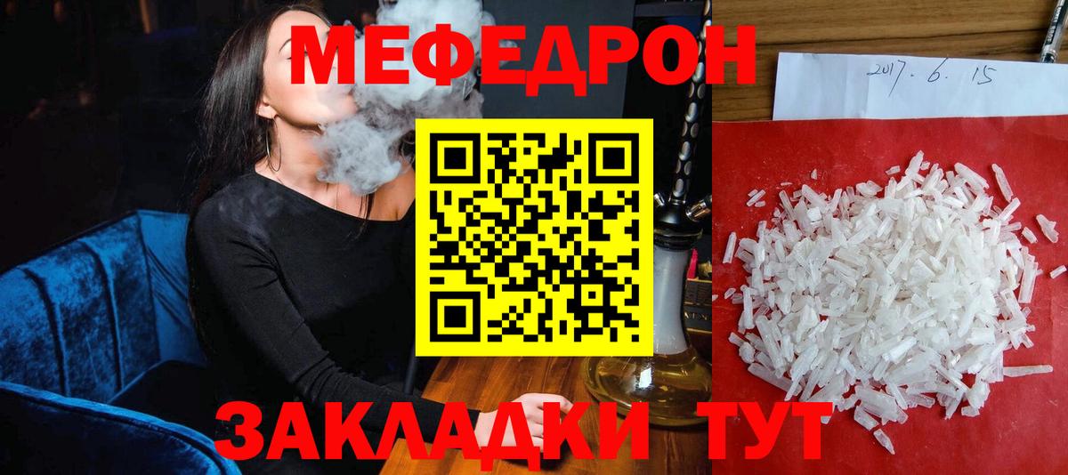 МЕФ мука Смоленск
