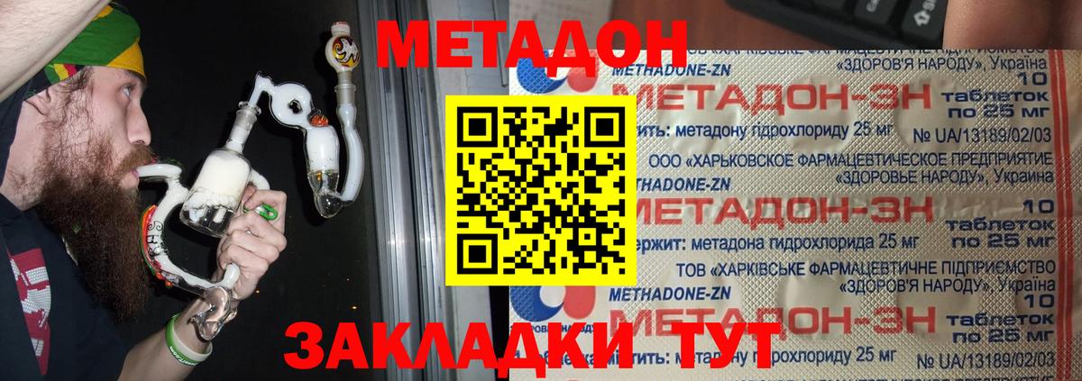 МЕТАДОН белоснежный  Метадон VHQ  Вход с VPN  Смоленск 