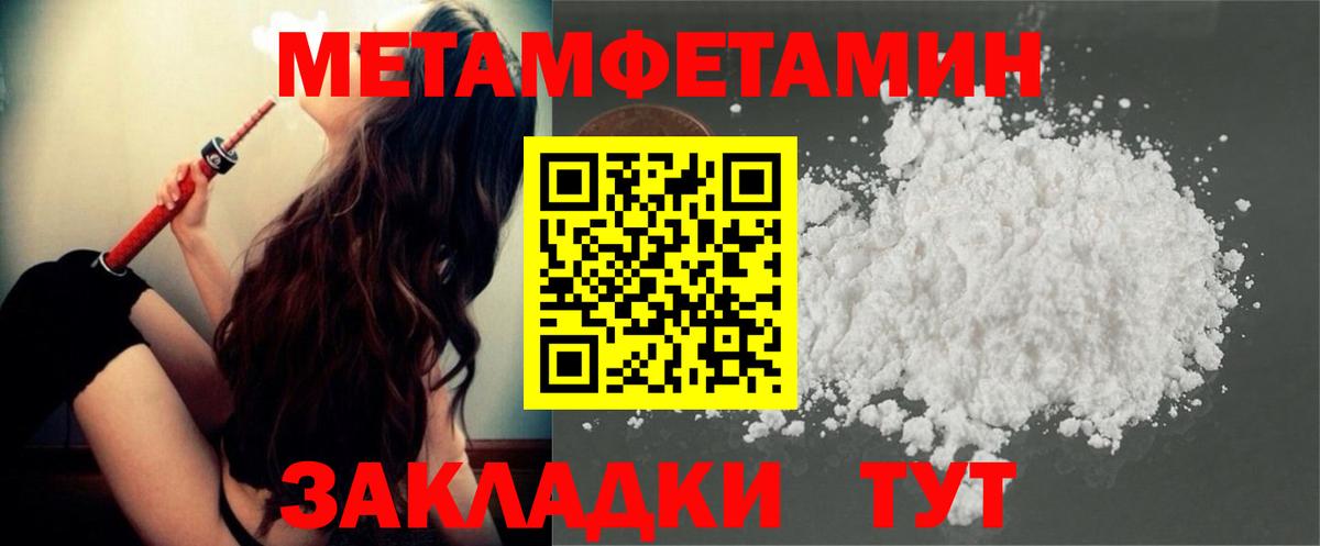 Метамфетамин витя Смоленск