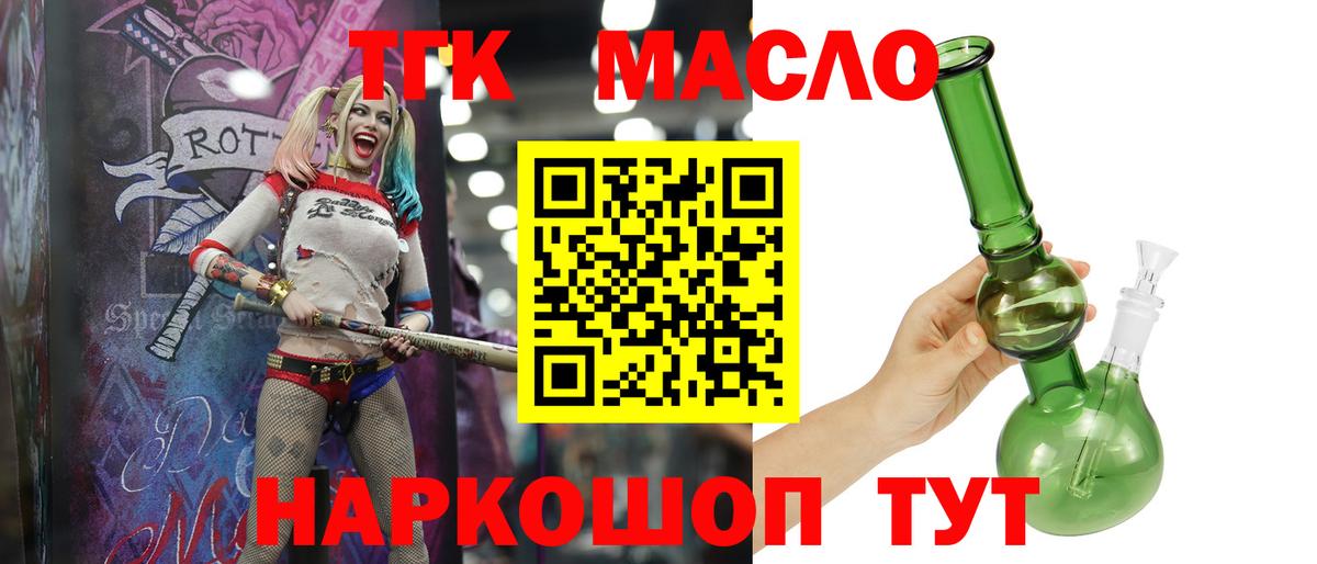 Дистиллят ТГК вейп с тгк  Вход с VPN  Смоленск  ТГК THC oil 